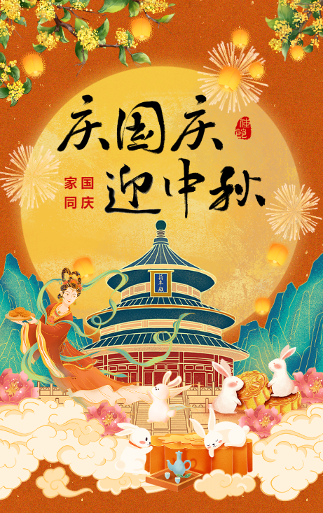 “迎國(guó)慶 健體魄”——維博電子開(kāi)展國(guó)慶健身操活動(dòng)